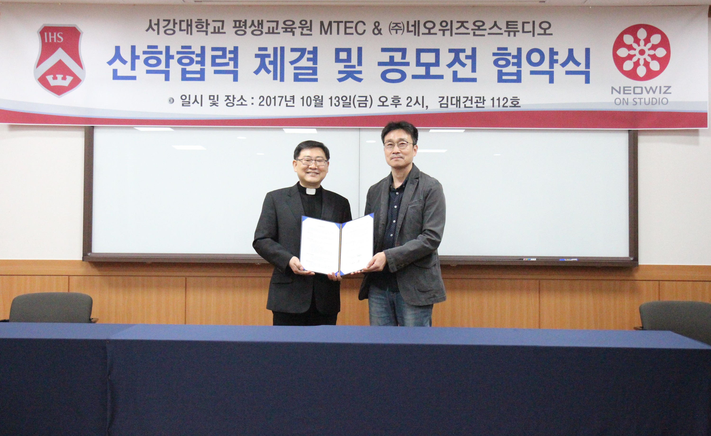 포모스 네오위즈온스튜디오, 서강대 평생교육원과 산학협력 체결 네오위즈온스튜디오, 서강대 평생교육원과 산학협력 체결