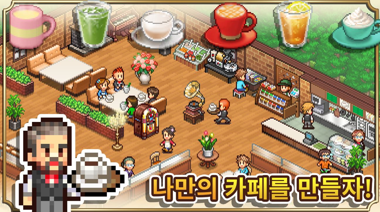 포모스 [차트-모바일]카페 창업 도전기...블렌딩 카페 스토리 2위 [차트-모바일]카페 창업 도전기...블렌딩 카페 스토리 2위