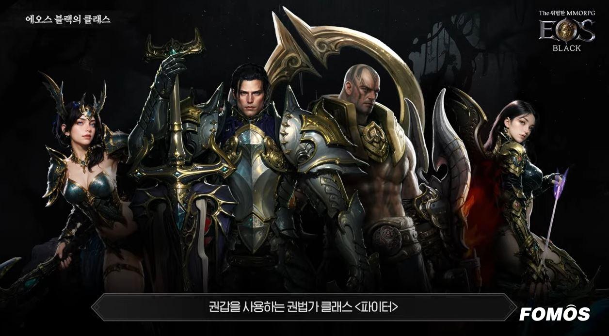 포모스 MMORPG 에오스 블랙 상반기 출격...온라인 쇼케이스 개최 MMORPG 에오스 블랙 상반기 출격...온라인 쇼케이스 개최