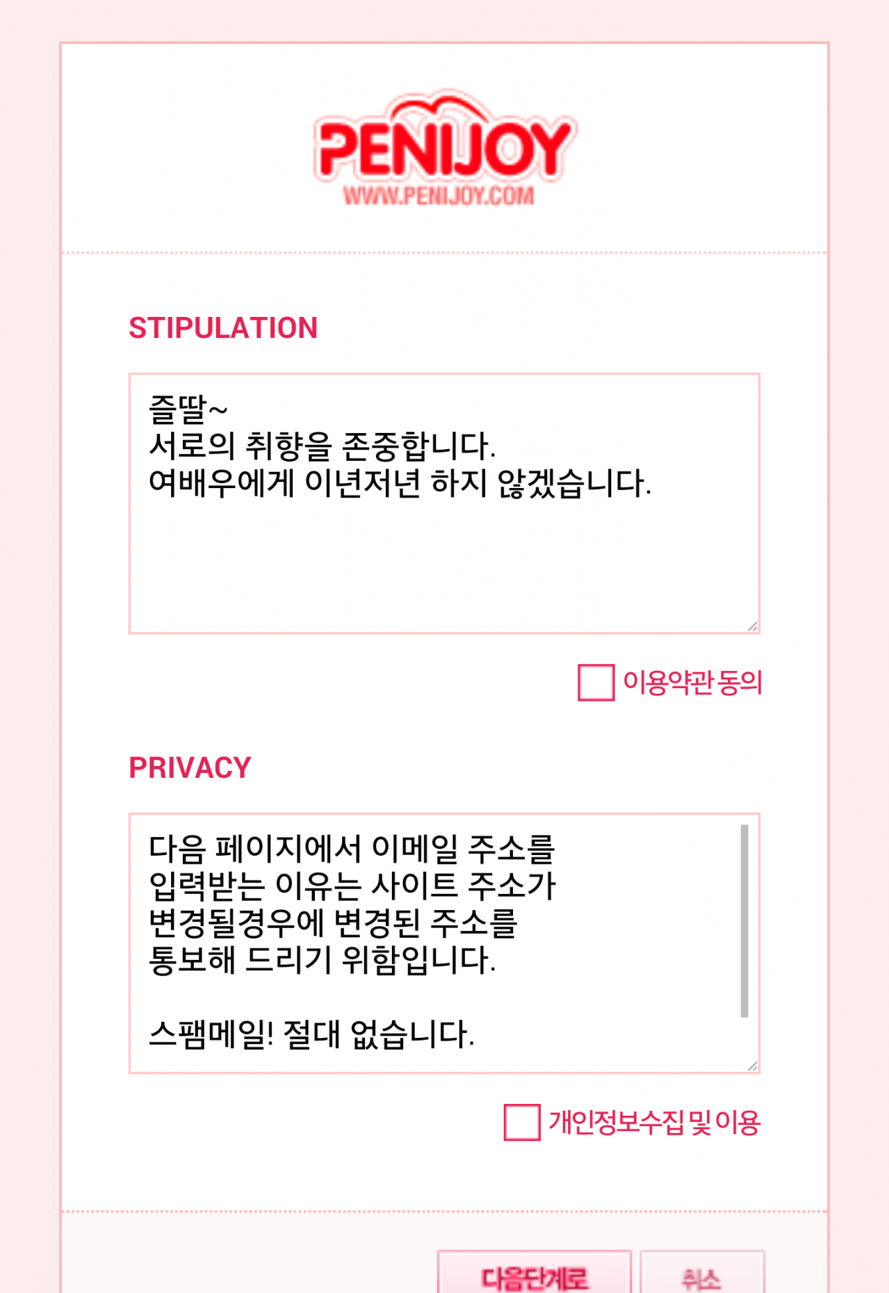 포모스 요즘 성인사이트 회원가입 문구 요즘 성인사이트 회원가입 문구