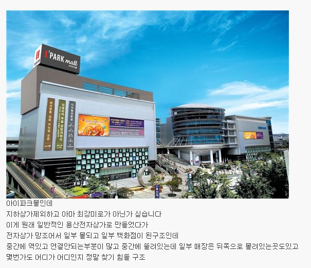 포모스 쇼핑몰 중에 길찾기 가장 힘든 미로같은 곳 甲 쇼핑몰 중에 길찾기 가장 힘든 미로같은 곳 甲