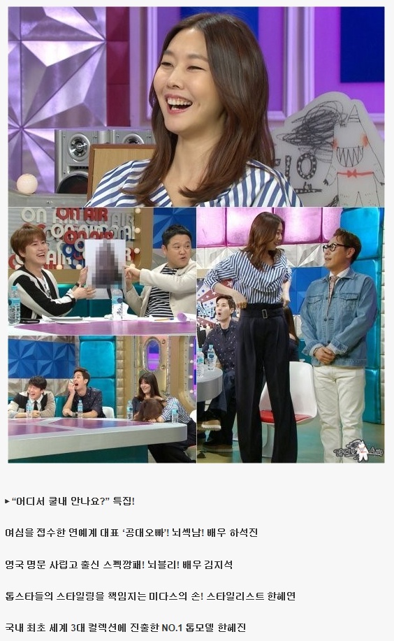 포모스 이번주 라디오스타 출연진 이번주 라디오스타 출연진