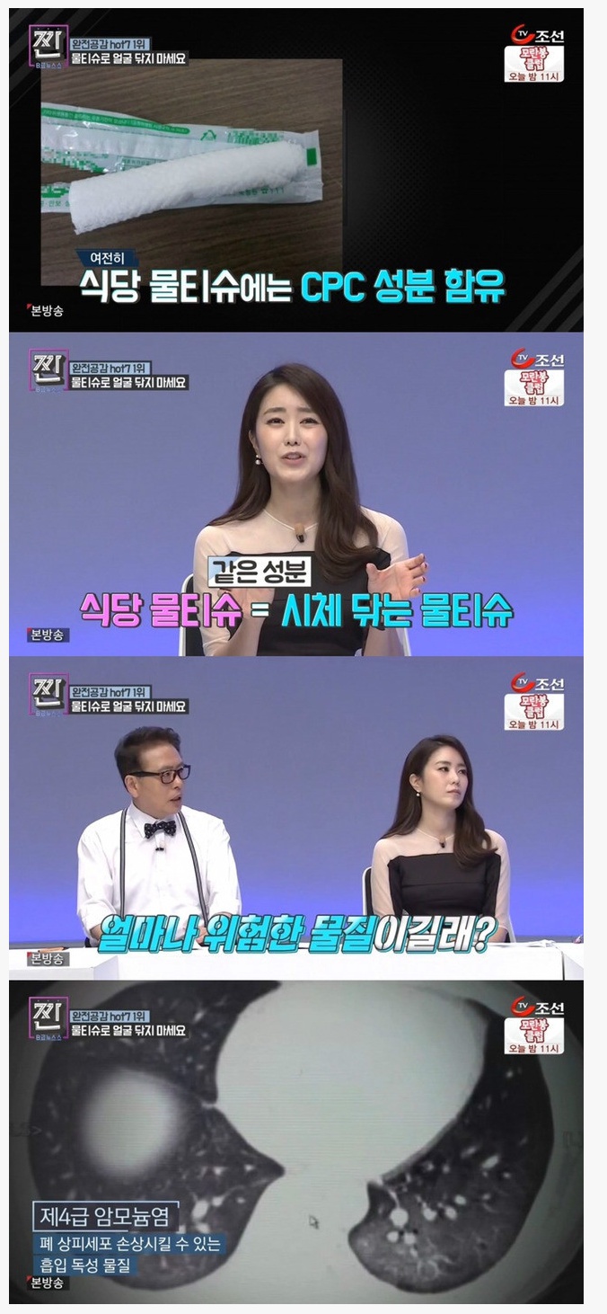 포모스 식당 물티슈의 진실 ㄷㄷㄷ 식당 물티슈의 진실 ㄷㄷㄷ