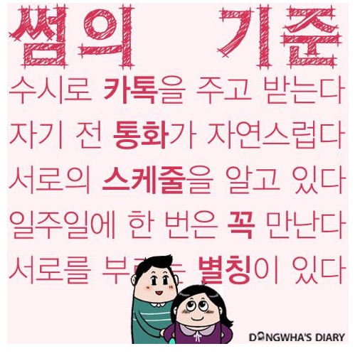 포모스 썸의 기준.jpg 썸의 기준.jpg