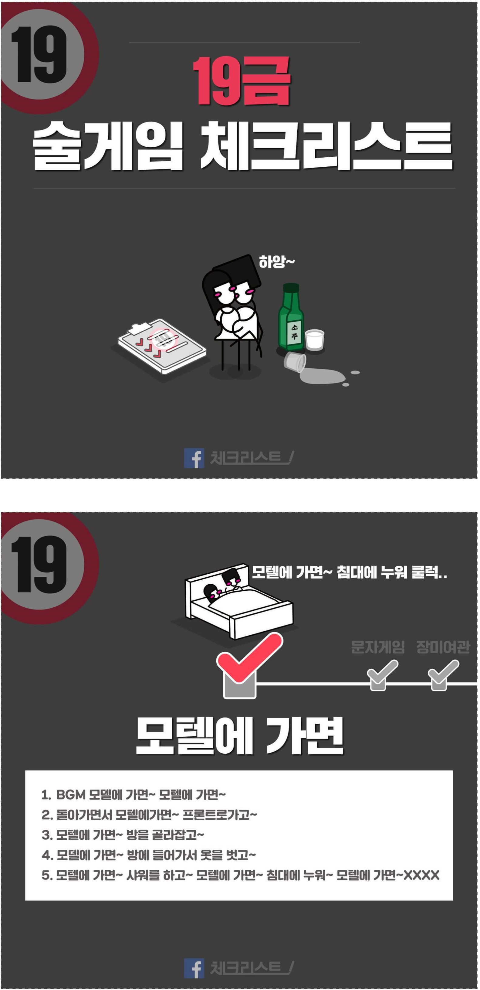 술게임