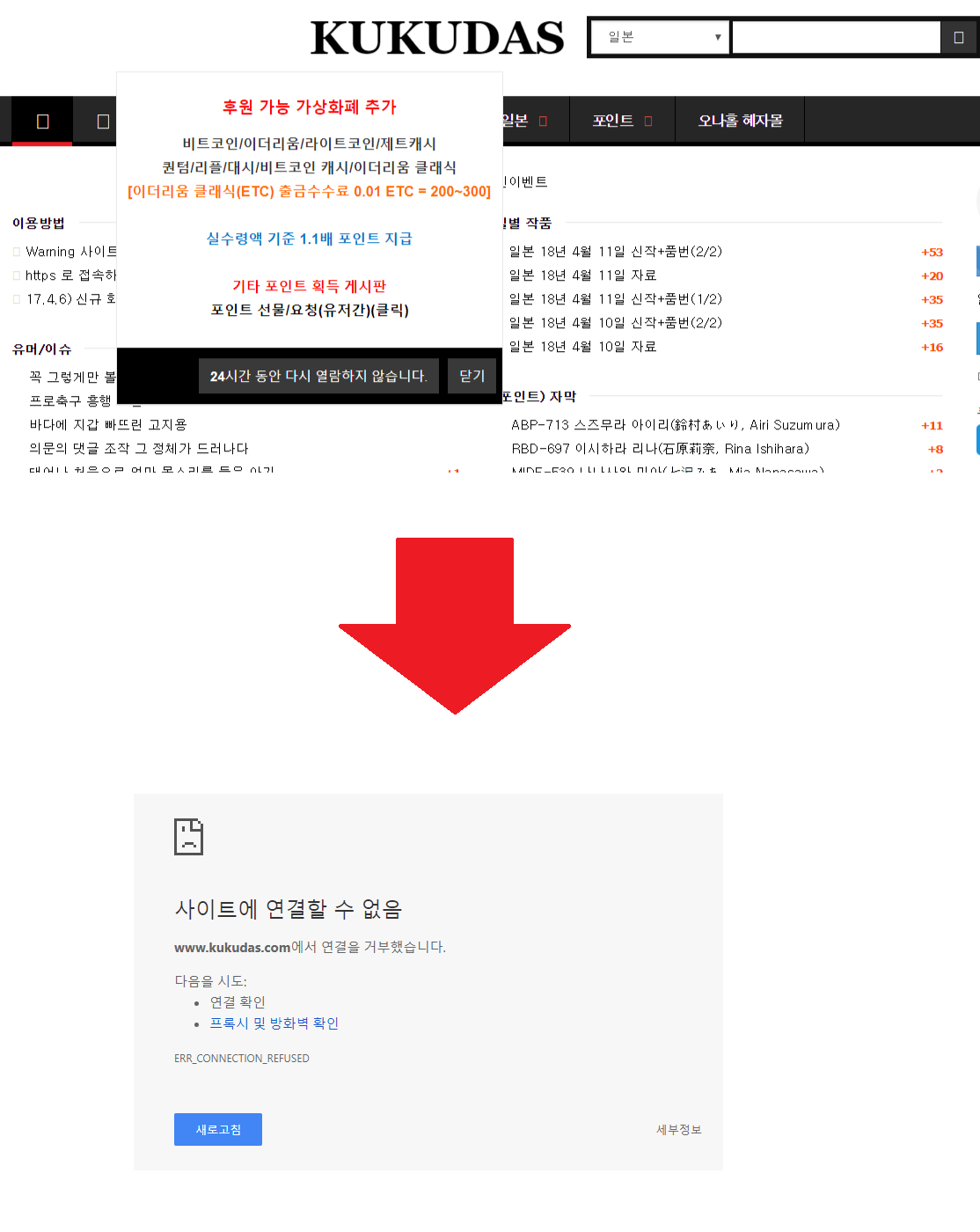 포모스 구속된 우리나라 성인 사이트 운영자들 리스트