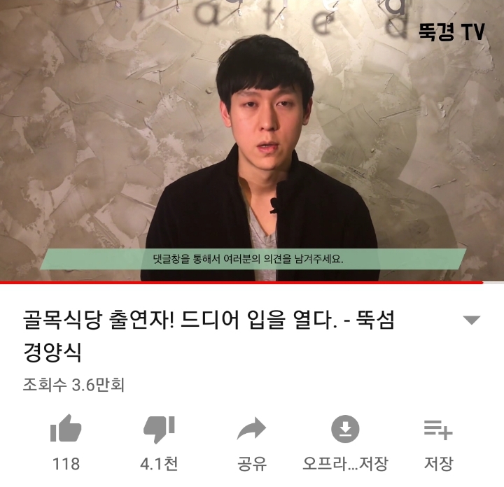 포모스 골목식당 뚝섬 경양식집 사장 유툽 골목식당 뚝섬 경양식집 사장 유툽
