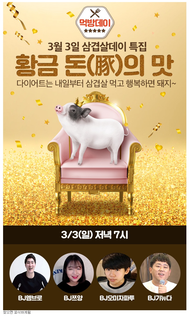 포모스 옥의티를 찾아보시오 옥의티를 찾아보시오