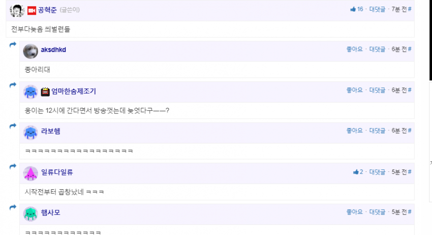 포모스 곱창크루 결성 후 첫방송 근황 곱창크루 결성 후 첫방송 근황
