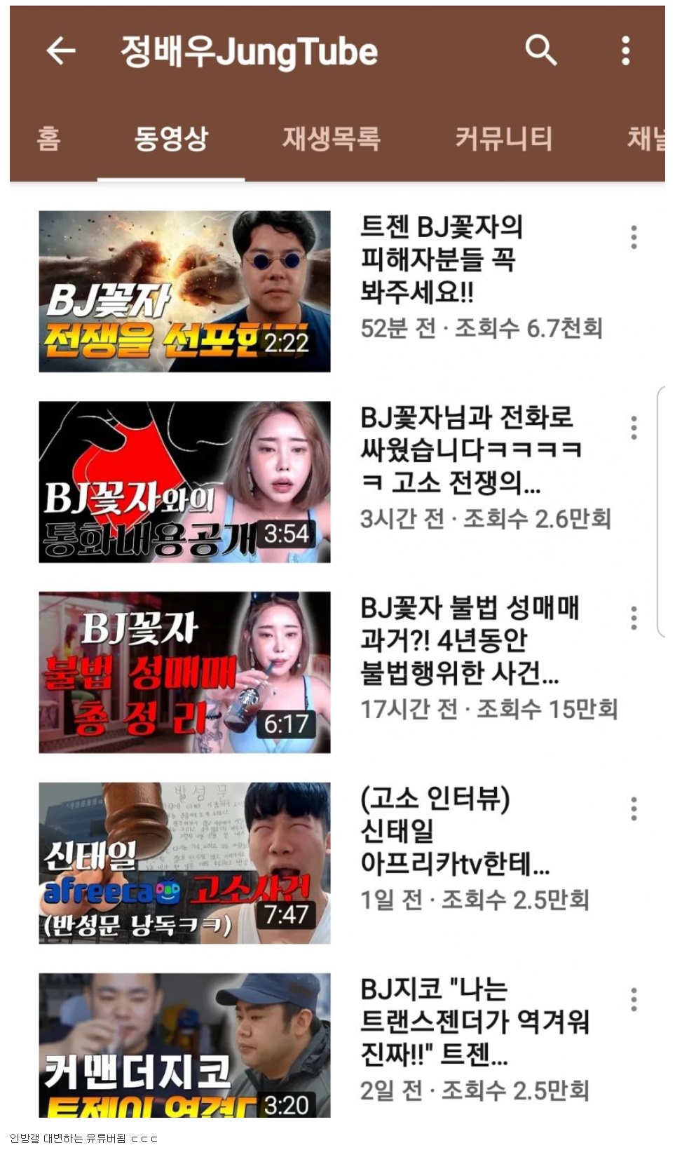 포모스 남까는걸로 유튜브하는 정배우 근황 남까는걸로 유튜브하는 정배우 근황