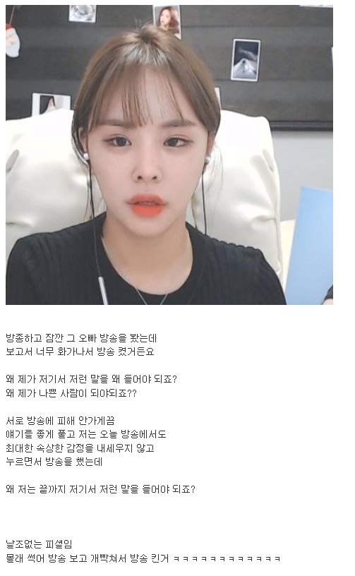 포모스 쁠리가 케이 방송보고 빡친 이유 쁠리가 케이 방송보고 빡친 이유
