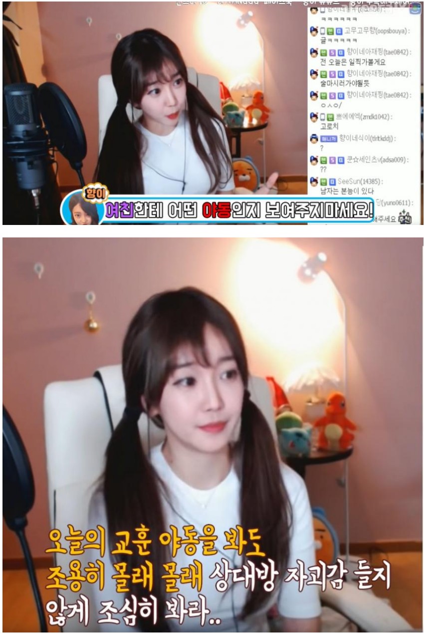 향이: 여친한테 어떤 야동인지 보여주지마세요! - 토토히어로