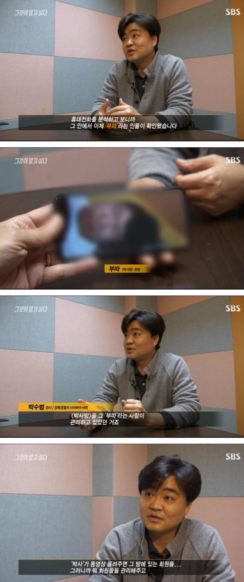 artistbaksa 텔레그램 SBS '그알' 박사방 편에 시청자 비판 쏟아내 < 사회 < 장슬기 기자 - 미디어오늘