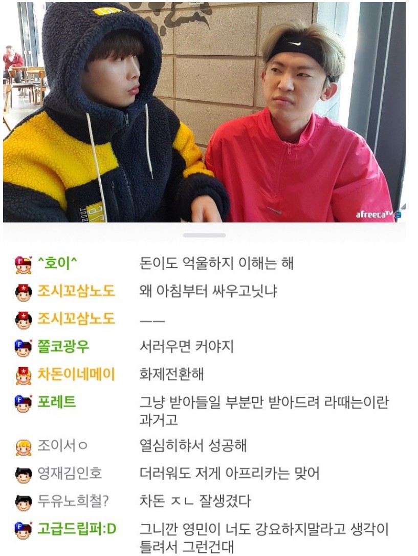 포모스 실시간 차돈 vs 영민 싸움 실시간 차돈 vs 영민 싸움 