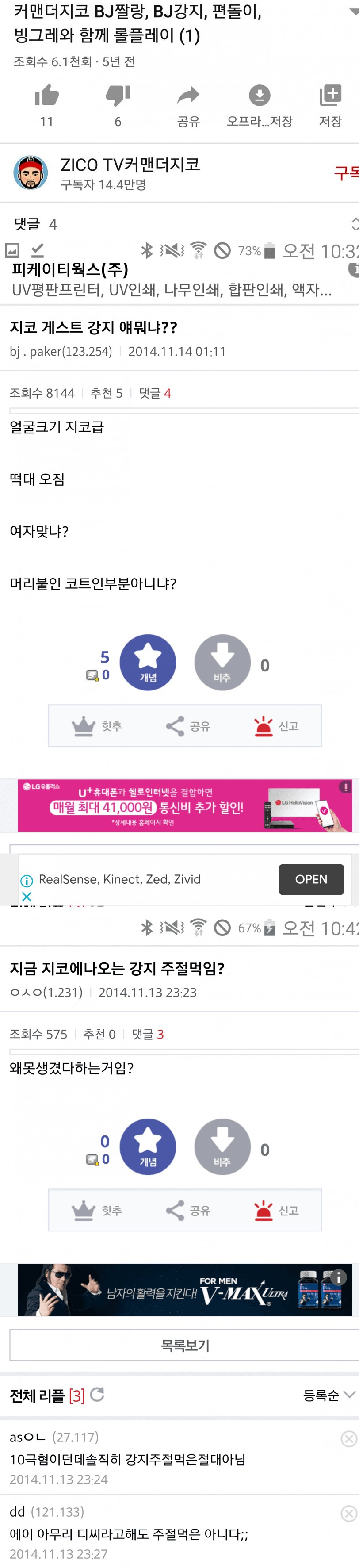 듀라한 강지 야짤 