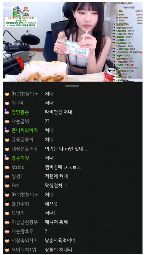 포모스 봉순이방 남순 민심.jpg 봉순이방 남순 민심.jpg