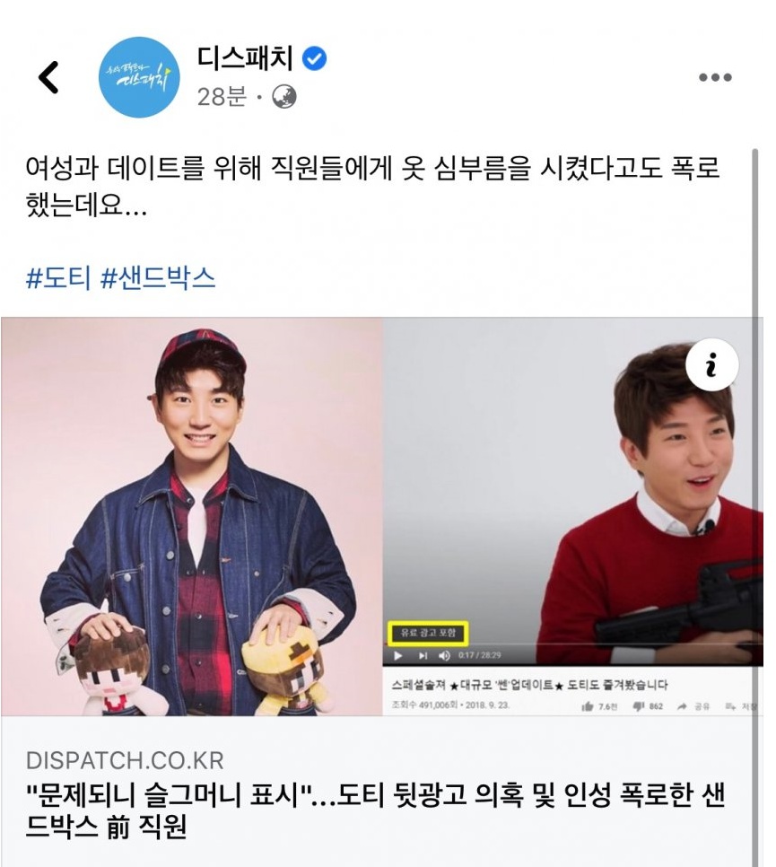 포모스 대형렉카가 도티 물었다 ㅋㅋㅋ 대형렉카가 도티 물었다 ㅋㅋㅋ