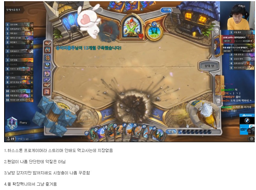 포모스 이와중에 진정 행복한 스트리머 이와중에 진정 행복한 스트리머