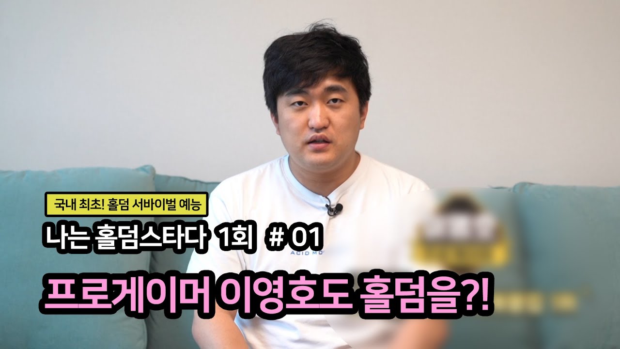 포모스 오늘 새벽 방송 이영호 썰 오늘 새벽 방송 이영호 썰