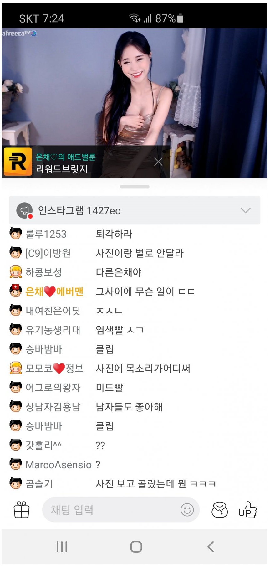 포모스 은채 실물..jpg 은채 실물..jpg