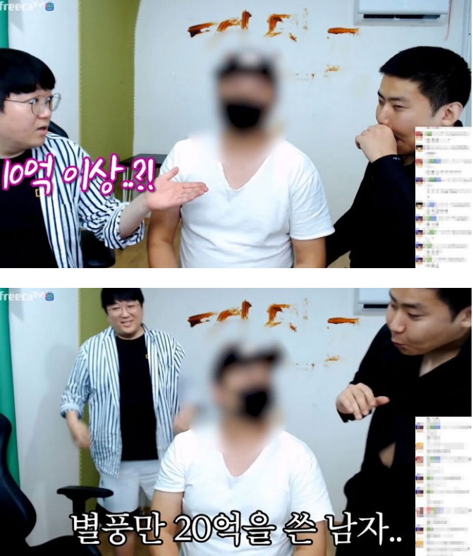 포모스 2년간 BJ들에게 별풍 20억어치 쏜 큰손 ㄷㄷ 2년간 BJ들에게 별풍 20억어치 쏜 큰손 ㄷㄷ