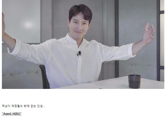 포모스 떡상할 수밖에 없는 에이전트H의 일생 떡상할 수밖에 없는 에이전트H의 일생