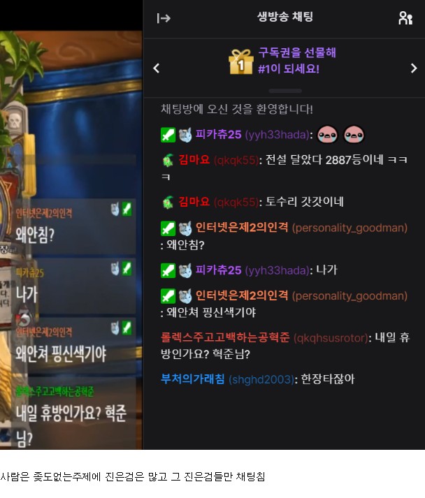 포모스 트위치 하꼬방 채팅창 특징 jpg 트위치 하꼬방 채팅창 특징 jpg