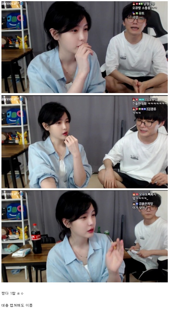 포모스 역대 오뀨캠 제일 이뻤던 여BJ..jpg 역대 오뀨캠 제일 이뻤던 여BJ..jpg