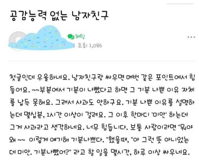 포모스 공감능력 없는 남자친구 포모스 공감능력 없는 남자친구