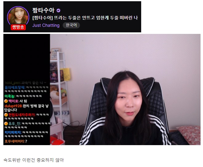 포모스 짬타수아 내가 임신이 무서울 거 같아? 짬타수아 내가 임신이 무서울 거 같아?