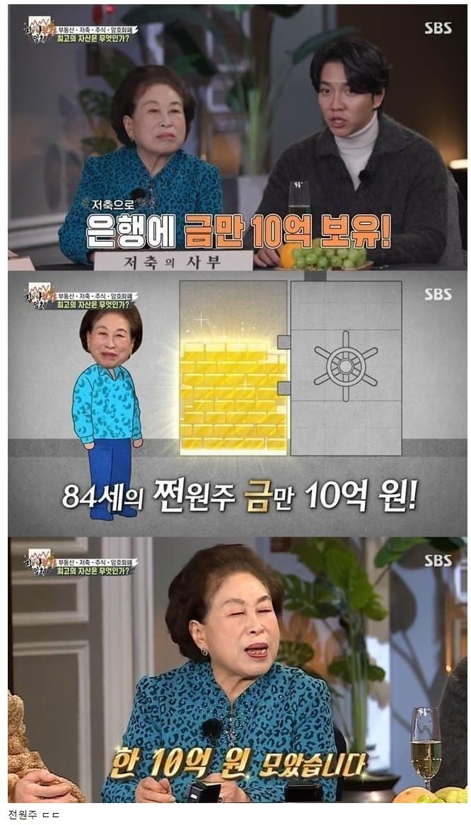 포모스 금 10억치 보유한 연예인 금 10억치 보유한 연예인