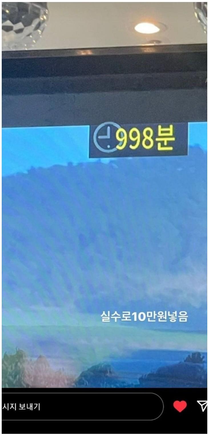 포모스 노래방에 10만원 넣은 친구 노래방에 10만원 넣은 친구
