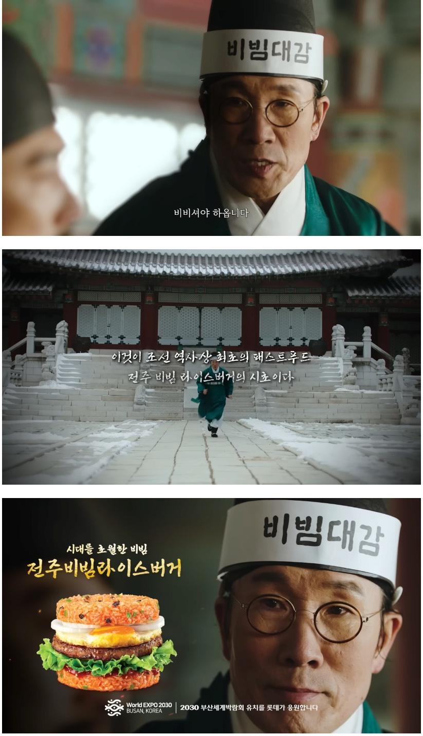 포모스 롯데리아 전주비빔버거 광고모델의 충격적인 정체 롯데리아 전주비빔버거 광고모델의 충격적인 정체