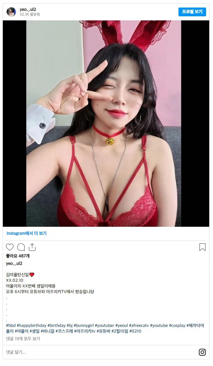 오늘 생일이라는 해까닥여울이 인스타 사진