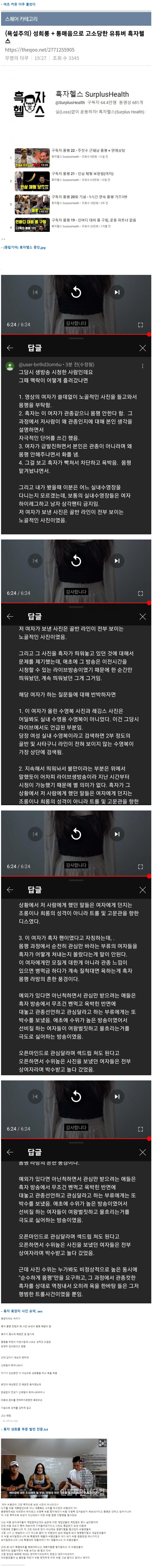 흑장미 수영복