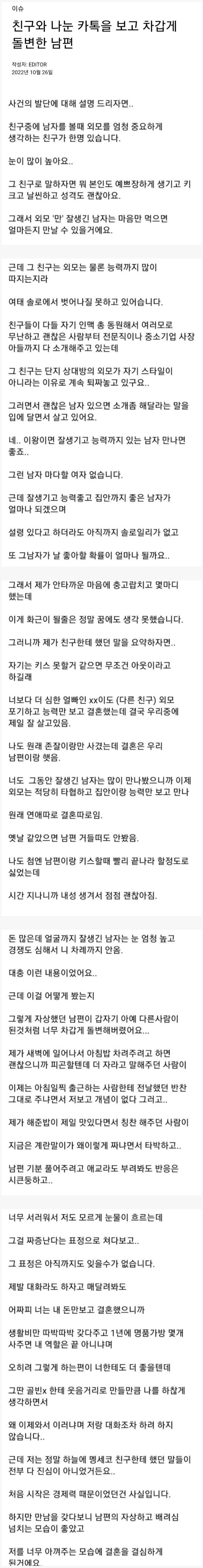 남편이 너무 차갑게 돌변했습니다..도와주세요..