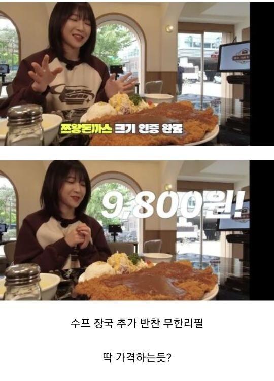 포모스 쯔양 가게 현실적 돈까스 가격 쯔양 가게 현실적 돈까스 가격