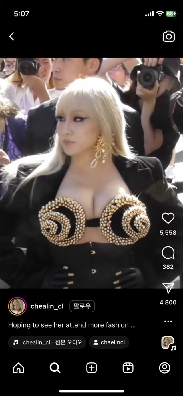 포모스 어메이징.. 2NE1 씨엘 파격 의상 ㄷㄷ 어메이징.. 2NE1 씨엘 파격 의상 ㄷㄷ