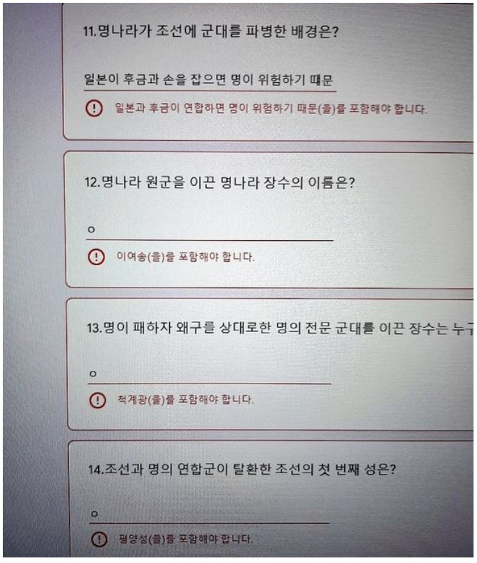 온라인 시험 대참사