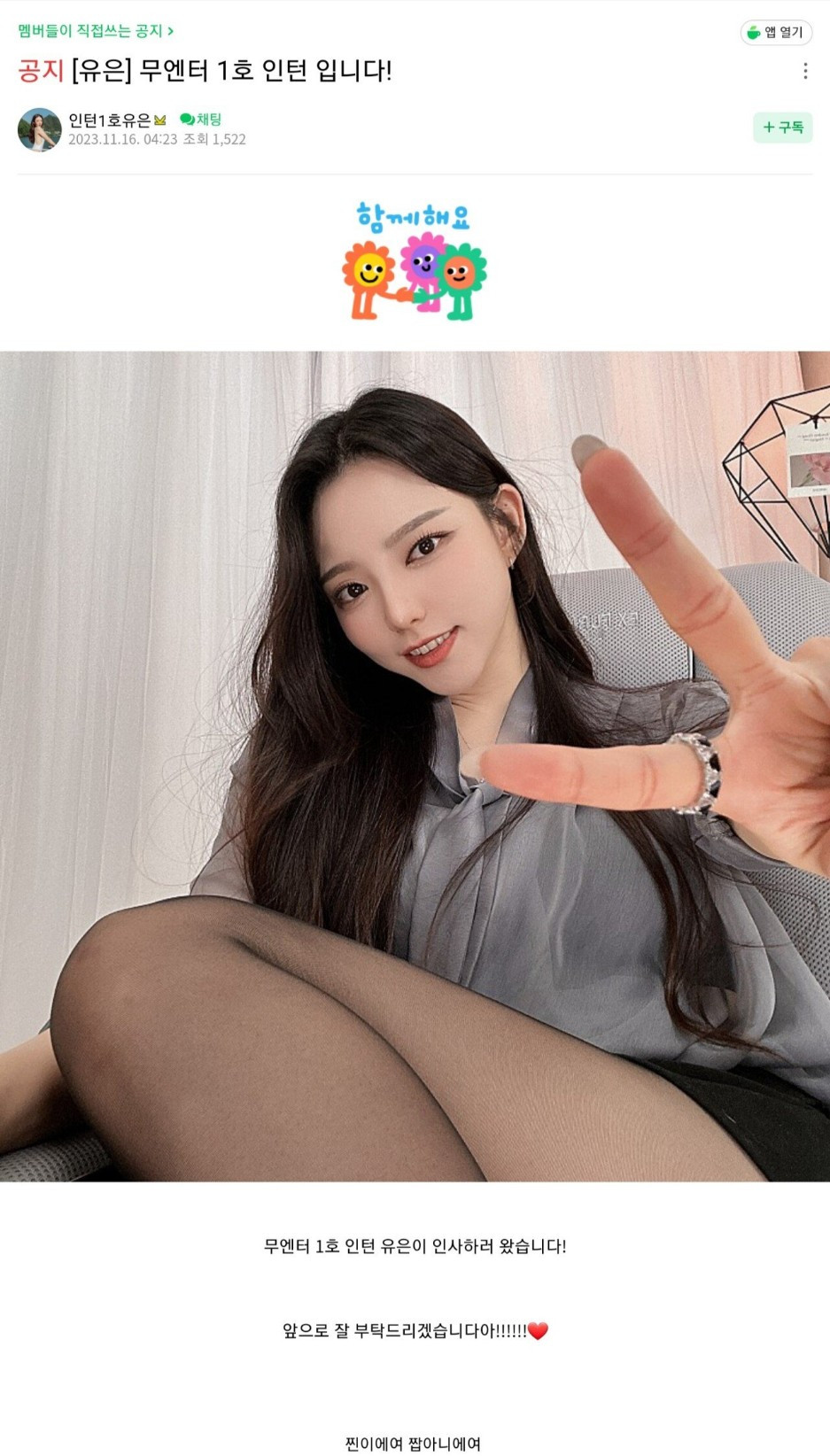 포모스 무엔터 1호 인턴기념 셀카 올려준 유은 무엔터 1호 인턴기념 셀카 올려준 유은