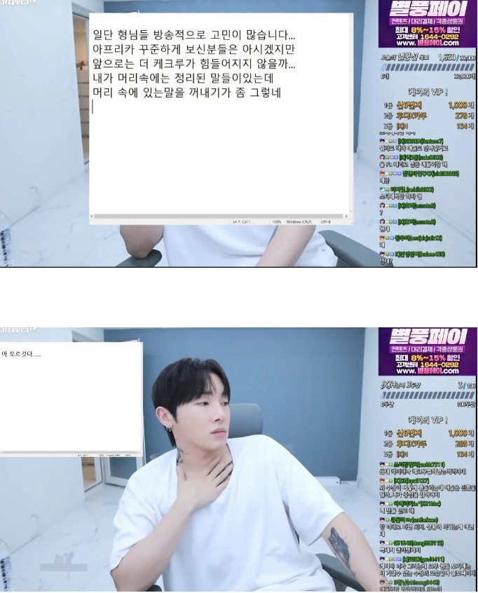 포모스 케크루 힘들 거 같다는 BJ 케이 케크루 힘들 거 같다는 BJ 케이