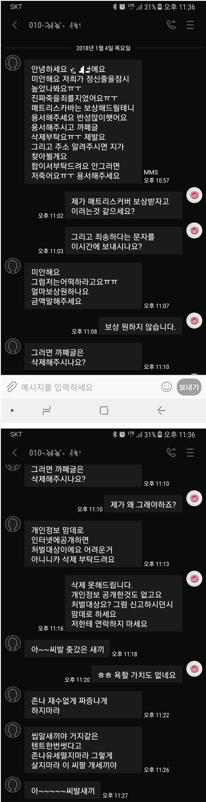 스포츠중계,무료스포츠중계,해외스포츠중계