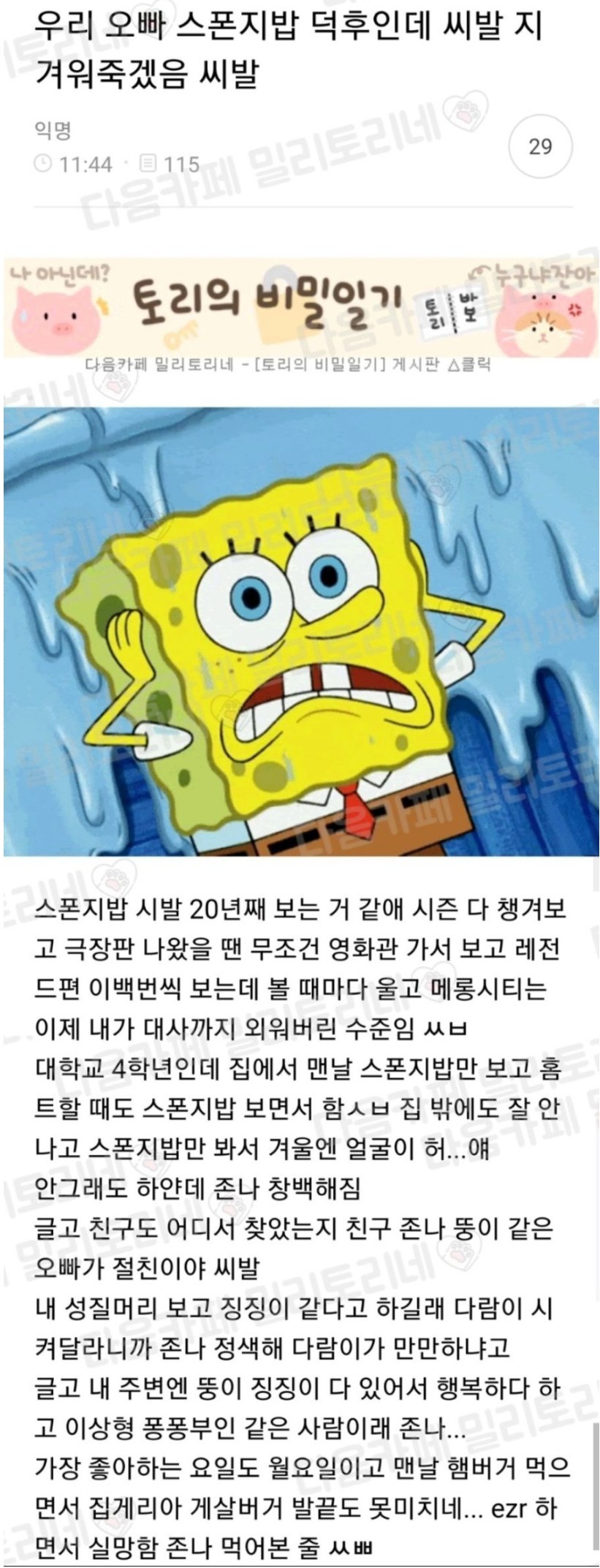 스포츠중계,무료스포츠중계,해외스포츠중계
