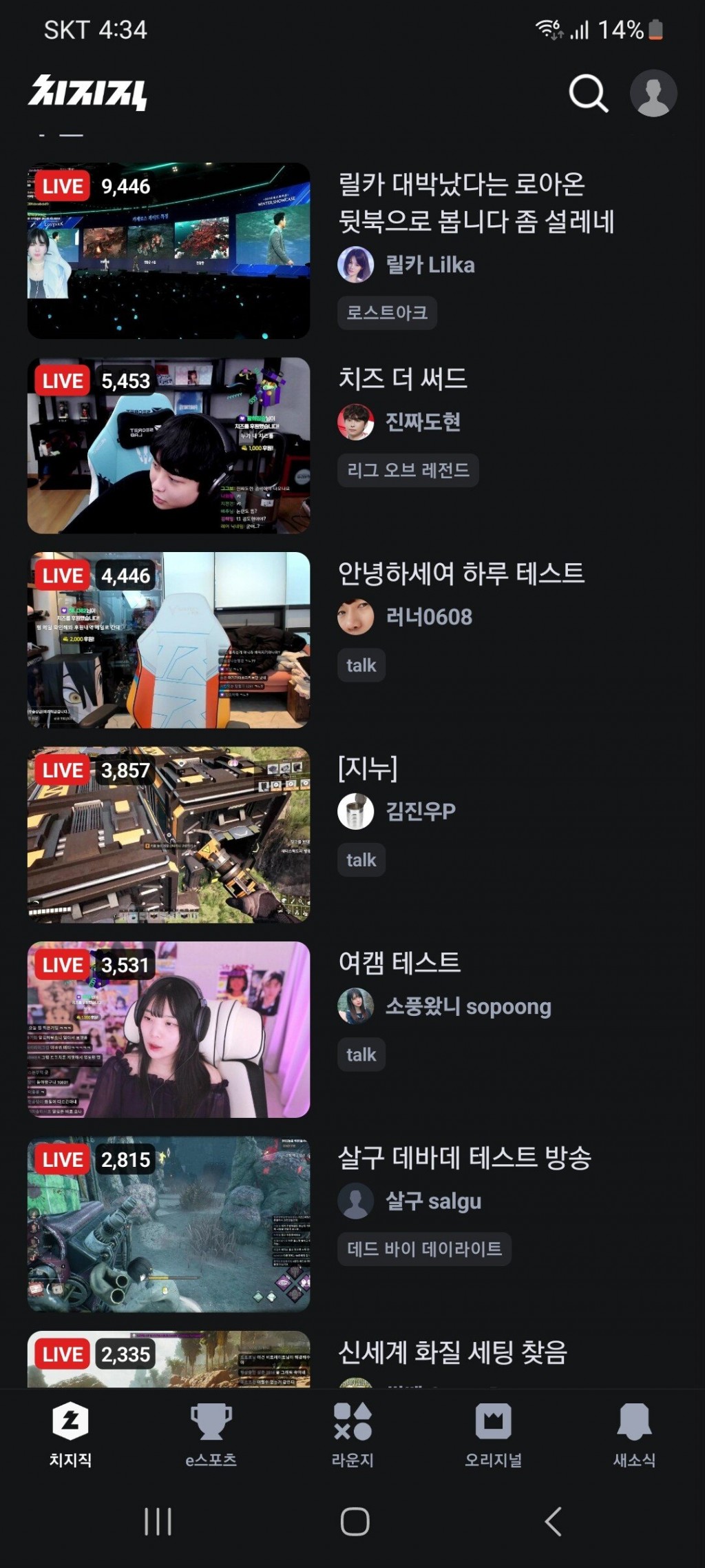 스포츠중계,무료스포츠중계,해외스포츠중계