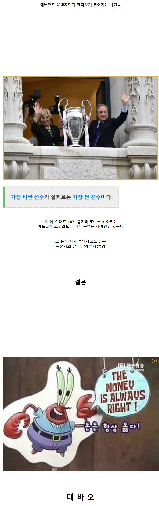 스포츠중계,무료스포츠중계,해외스포츠중계