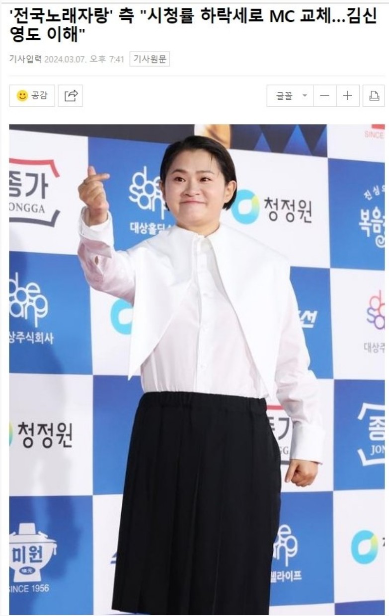 포모스 전국노래자랑 MC 교체 관련 KBS 입장문 발표 전국노래자랑 MC 교체 관련 KBS 입장문 발표