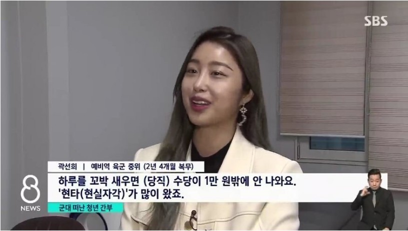 포모스 당직수당 받고 현타 온 여군 당직수당 받고 현타 온 여군