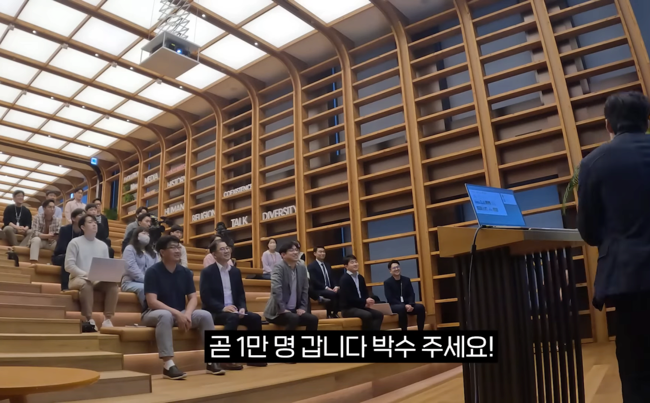 포모스 SK 임원들 앞에서 PPT 발표하는 미미미누 SK 임원들 앞에서 PPT 발표하는 미미미누