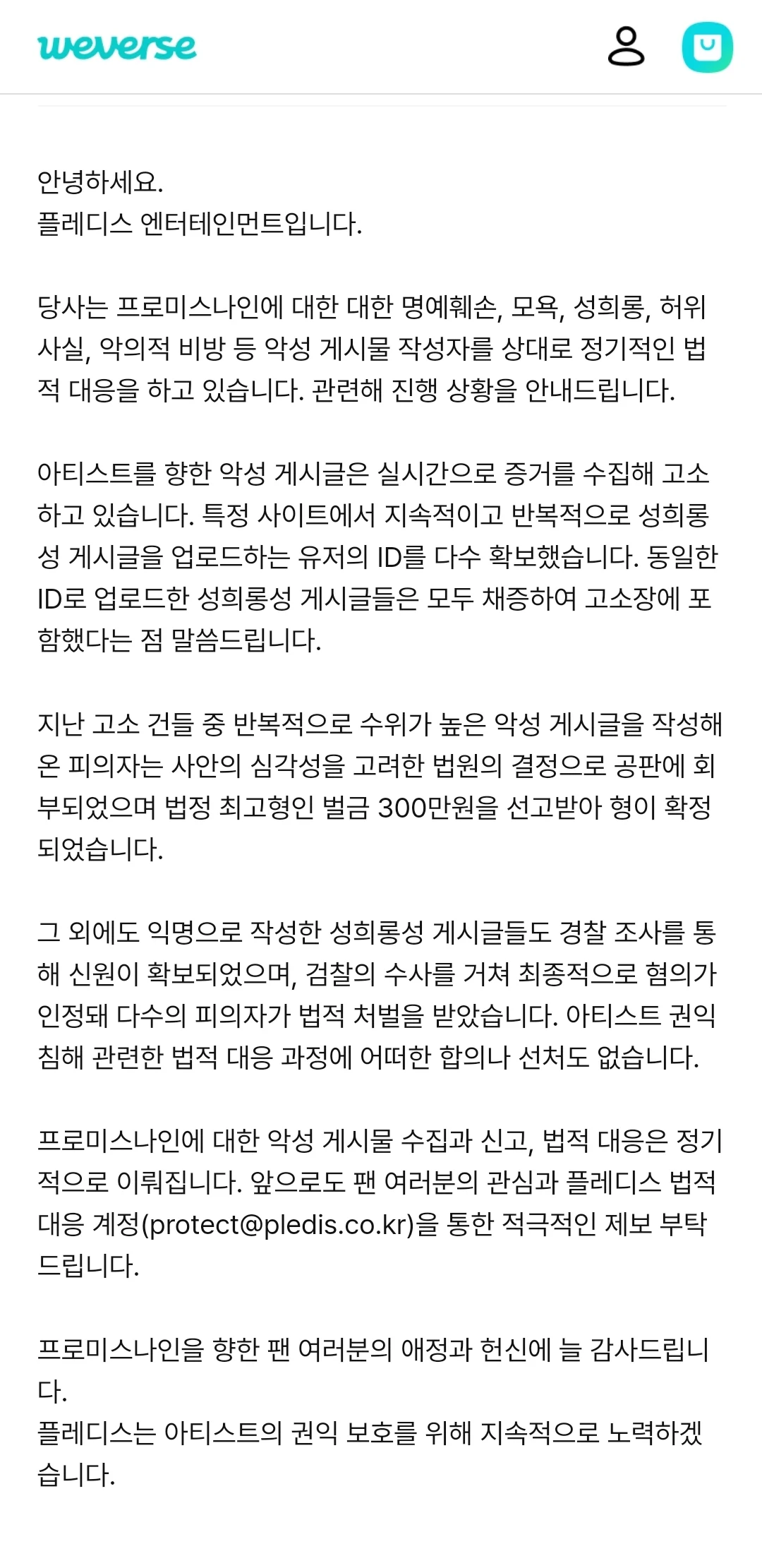 올해 2024년, 6월까지 KPOP 걸그룹 고소공지 모음. > 푸하하 유머 팔로우 하위