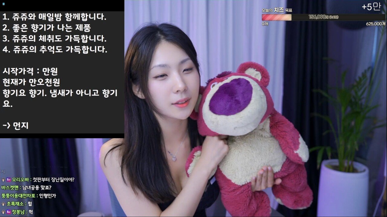 6.25 참전용사를 위해 기부 방송을 진행한 여캠